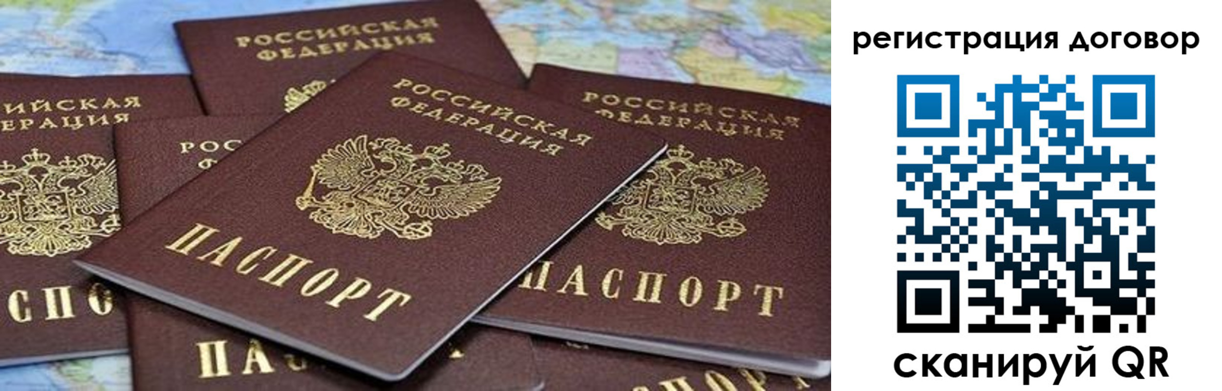 временная регистрация законно в Йошкар-Оле