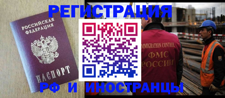 прописка для кредита в Йошкар-Оле