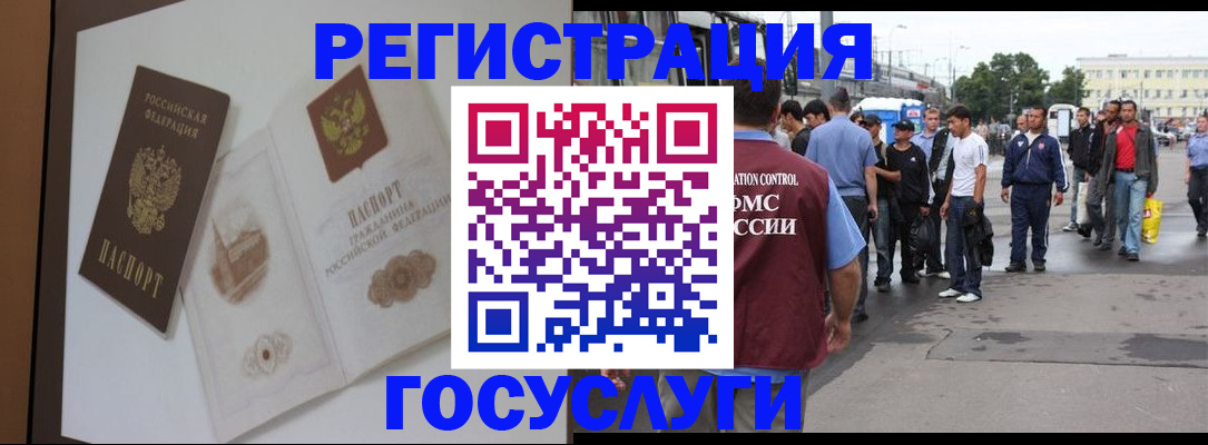временная регистрация надежно в Йошкар-Оле