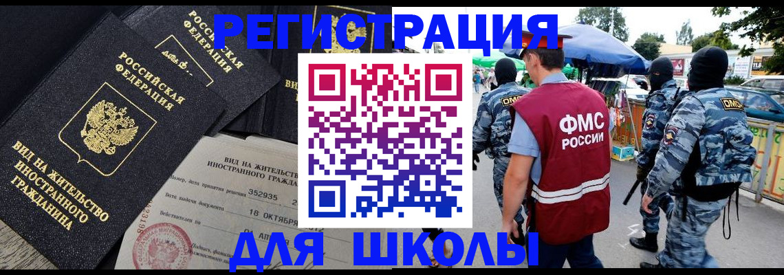 прописка ребенка в Йошкар-Оле