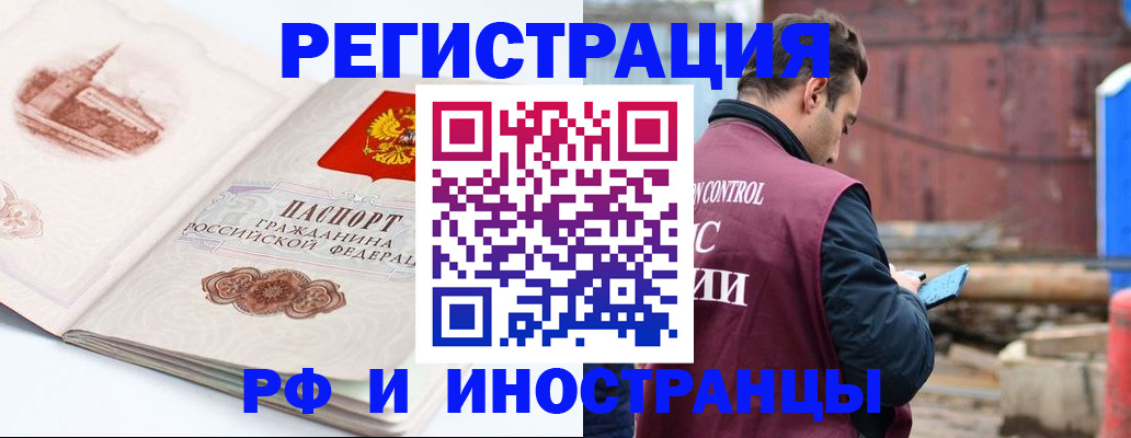 прописка законно в Йошкар-Оле