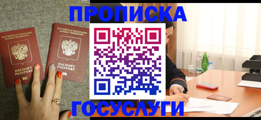 временная регистрация госуслуги в Йошкар-Оле