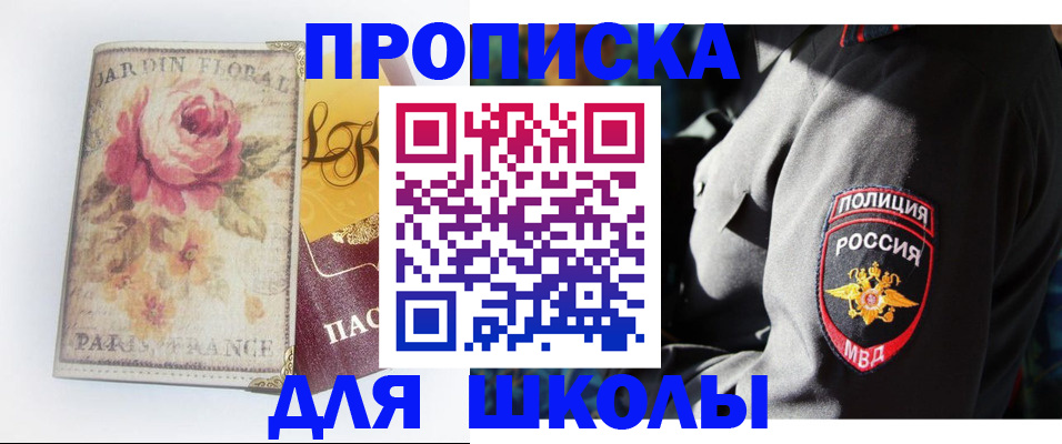 прописка гарантия в Йошкар-Оле
