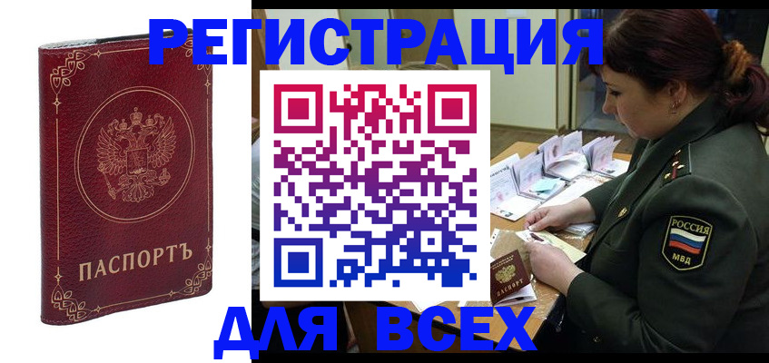 временная регистрация недорого в Йошкар-Оле