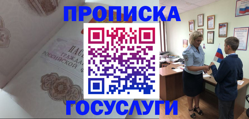 временная регистрация гарантия в Йошкар-Оле