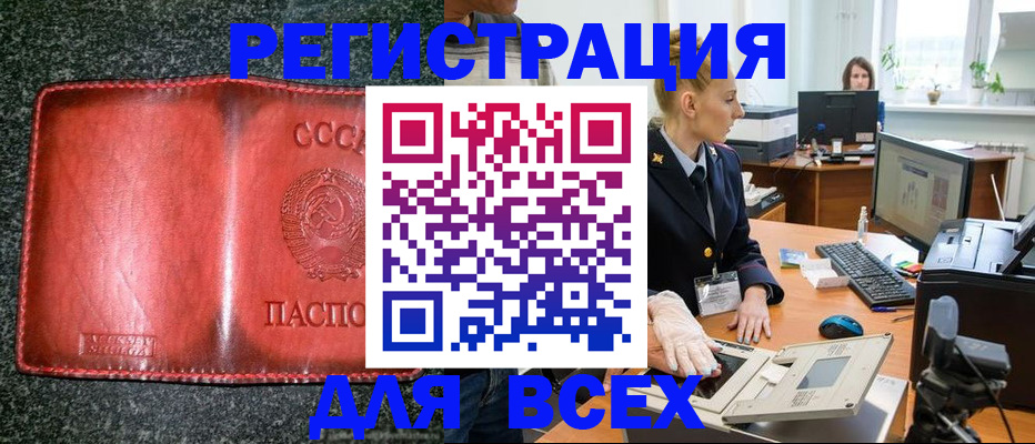 прописка поиск в Йошкар-Оле