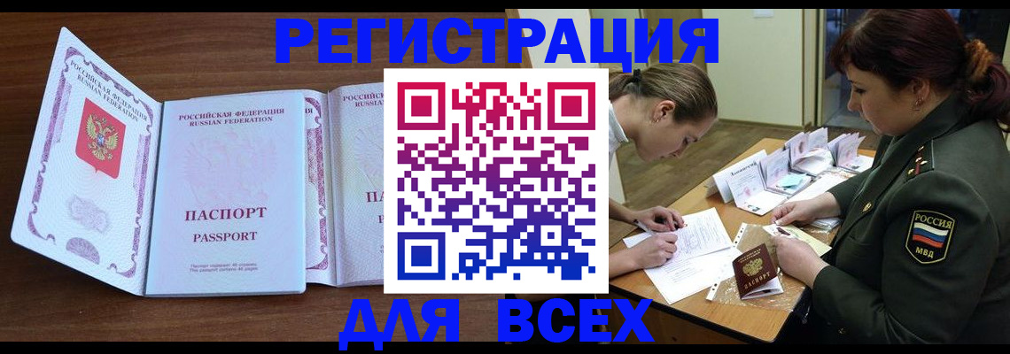 временная регистрация госуслуги в Йошкар-Оле